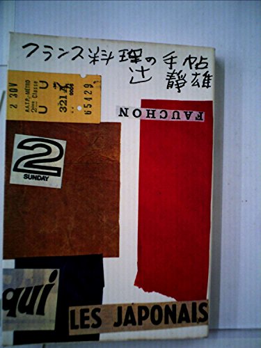 Amazon.co.jp: 辻 静雄: 本、バイオグラフィー、最新アップデート