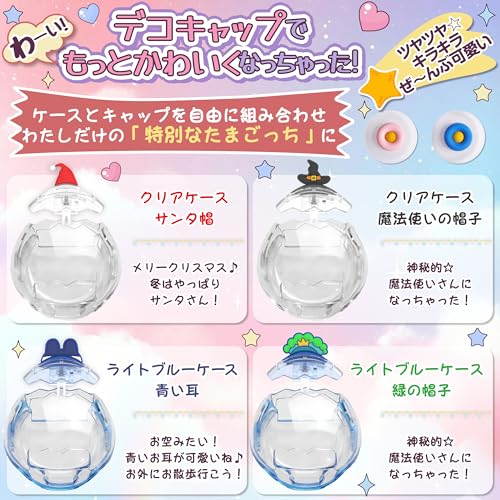 GOKEI たまごっちパラダイス 保護ケース 関連画像 3