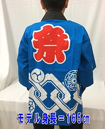 【入荷極小！新作】[後藤] お祭りハッピ 半天 大人用Mサイズ はっぴ