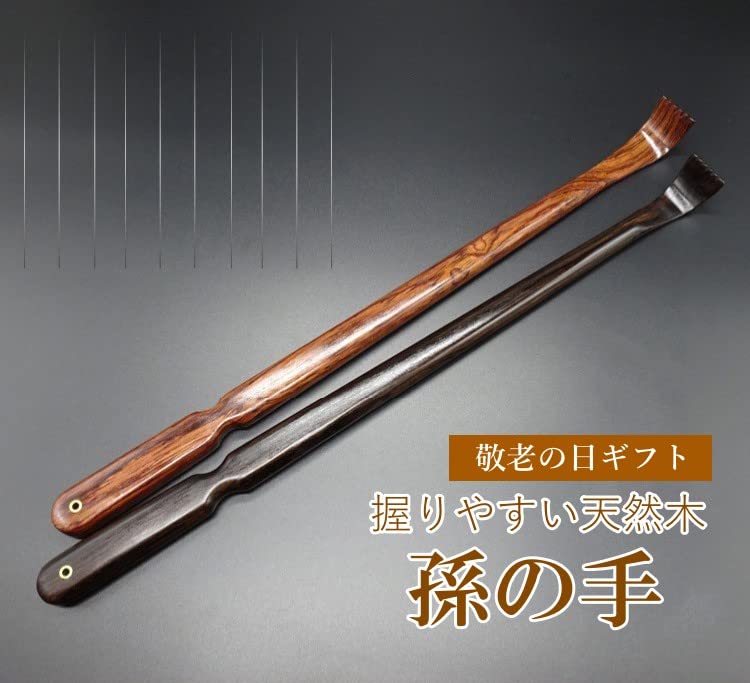 Amazon | 黒檀使用 高級品 孫の手 まごの手 ペン型 便利グッズ 天然木