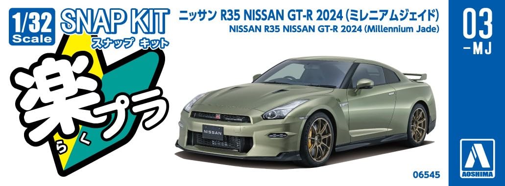 Amazon.com: Aoshima Nissan R35 Nissan GT-R 2004 Millenium Jade 1