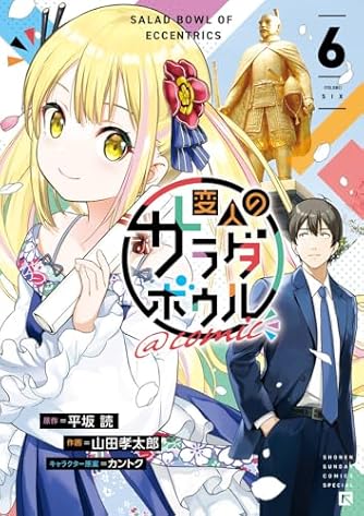 平坂読 | ダ・ヴィンチWeb