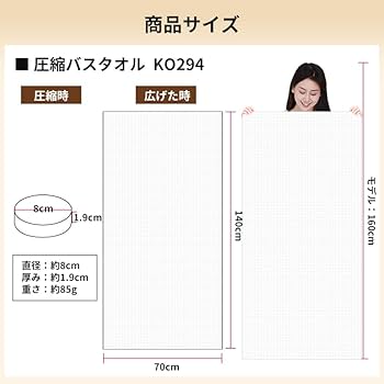 Amazon.co.jp: 圧縮フェイスタオル バスタオル 個包装 圧縮