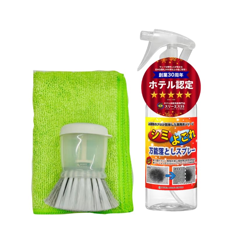 スリーエス シミ よごれ落とし マルチ クリーナー 3S 100ml + ブラシ +