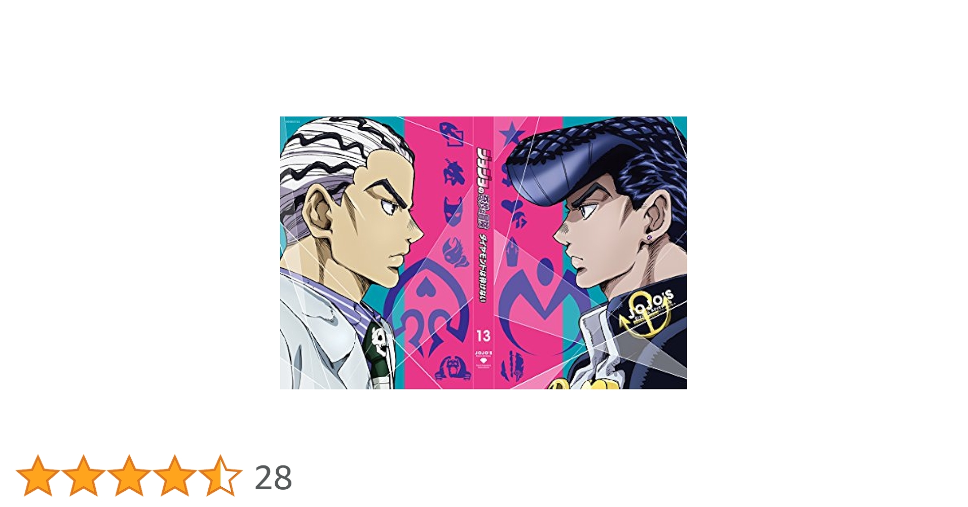 ジョジョの奇妙な冒険 4部 DVD 全13巻セット ダイヤモンドは砕けない Amazon.co.jp | ジョジョの奇妙な冒険 ダイヤモンドは砕けない