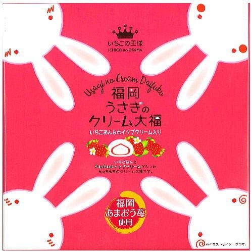 Amazon 福岡のいちご うさぎクリーム大福 いちごの王様 大邦物産 大福 通販