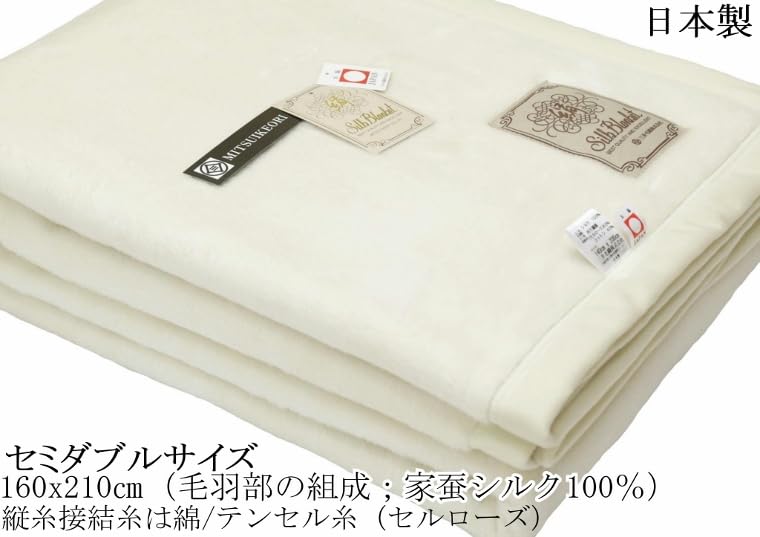 Amazon｜三井毛織 洗える 家蚕 シルク 毛布 セミダブル 160x210cm 日本