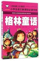 Grimms' Fairy Tales 7565820385 Book Cover