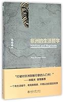 非洲的生活哲学 7301265190 Book Cover