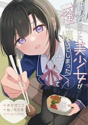 Amazon.co.jp: 放課後のアイドルには秘密がある 4 (ヤングアニマル
