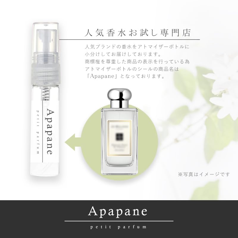 Amazon | APAPANE 香水 お試し アトマイザー アイアム チャプター8