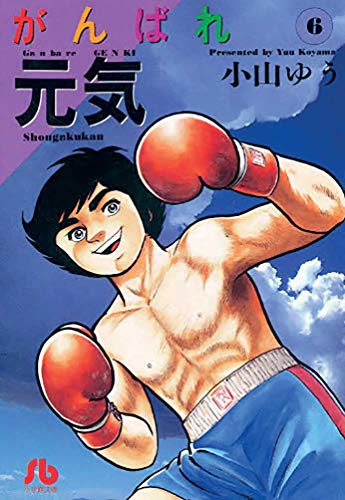 Forza Genki! Forza Sugar (Vol. 9)