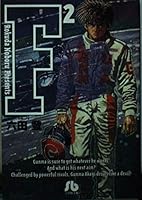 F (2) 4091922120 Book Cover