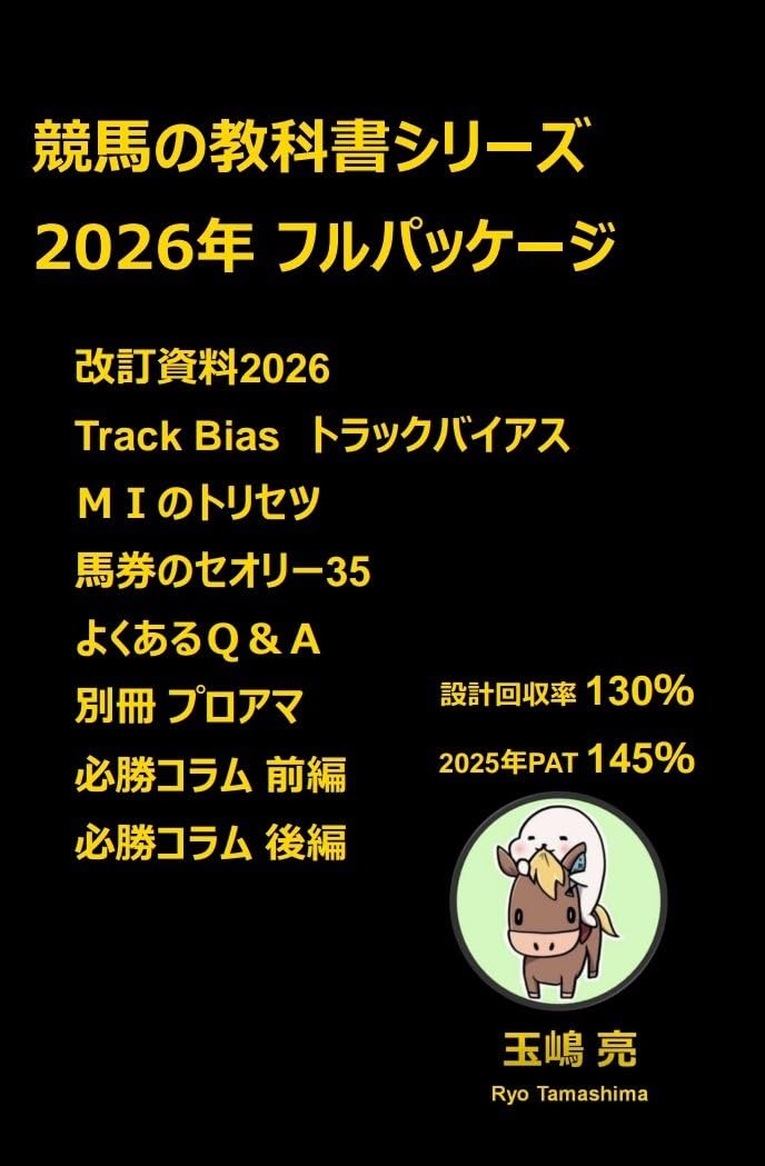 復活の馬券学 Amazon.co.jp: 玉嶋亮: 本、バイオグラフィー、最新アップデート