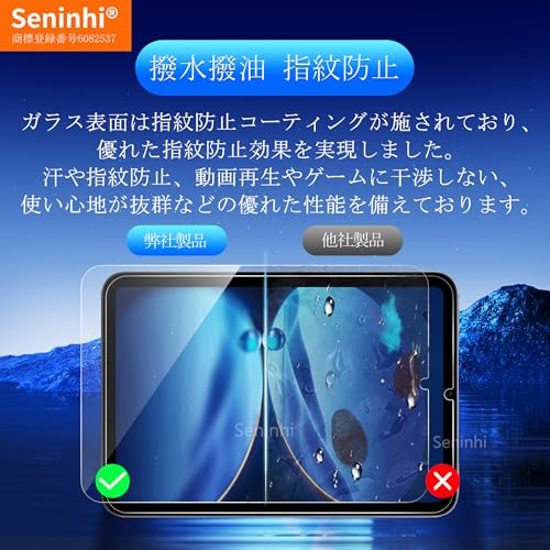 undefined 対応 iPad Mini6 / Mini7 ガラスフイルム iPadmini 6世代 7世代 8.3インチ ラウンドエッジ 指紋防止 タッチ 強化ガラス フィルム タブレット アイパッドミニ6 保護フィルム 光沢 タブレット用保護フィルム ipadミニ6 液晶 保護 ガラス ケース 硬度9H 厚さ0.26mm 国産AGC旭硝子素材 気泡ゼロ 飛散防止 高感度 高透過率 衝撃吸収 【2枚液晶保護+ガイド枠+気泡抜きスクレーパー 】 SXWAPDM621 の商品画像 2