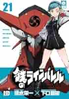 鉄のラインバレル　19巻21巻22巻アニメイト購入特典ペーパー 71ZEbxFHxsL._UF350,350_QL50_.jpg