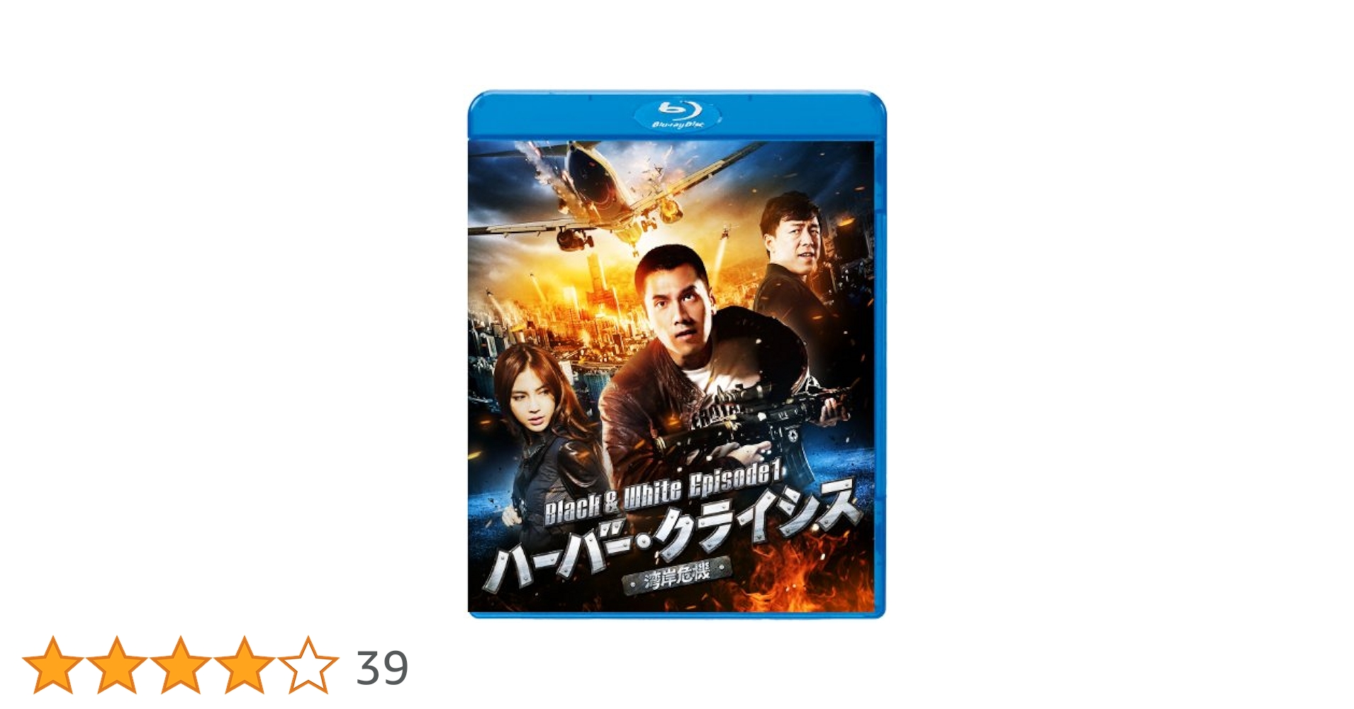 Amazon.co.jp: ハーバー・クライシスBlack & White Episode1
