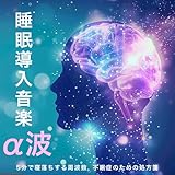 Sleep-inducing BGM that will make you fall asleep in 5 minutes