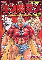 Kinnikuman Tag Hen 25 of Kinnikuman II ultimate 4088575148 Book Cover