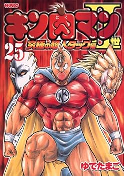 Kinnikuman Tag Hen 25 of Kinnikuman II ultimate - Book #25 of the Kinnikuman Nisei: Kyuukyoku Choujin Tag Hen