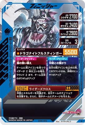 Amazon.co.jp: ガンバレジェンズ CX04-045 仮面ライダーエグゼイド