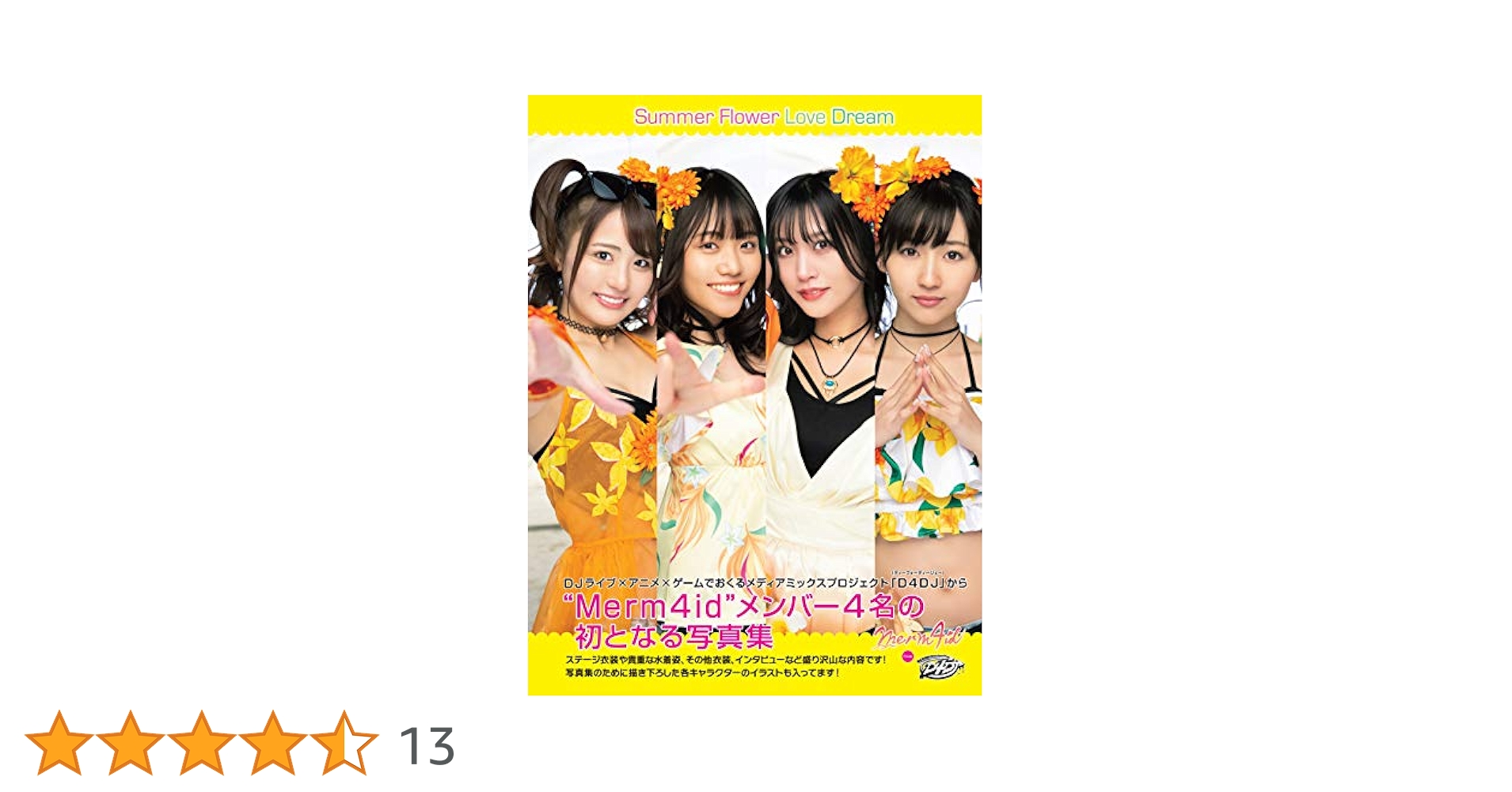 Amazon.co.jp: Merm4id from D4DJ「Summer Flower Love Dream