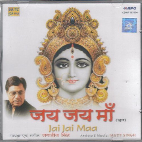 Jai Jai Maa