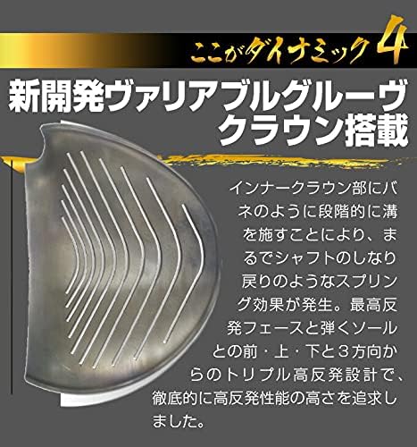 ダイナゴルフ ダイナミクス プレステージ 高反発 ドライバー 反発係数 0.85以上 ヘッドカバー付き 右利き【ロフト角・シャフト・インチ・フレックス 選択可能】 9枚目