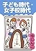 今じんこのアホになるマンガ【子ども時代・女子校時代】 今じんこのアホになるマンガまとめ