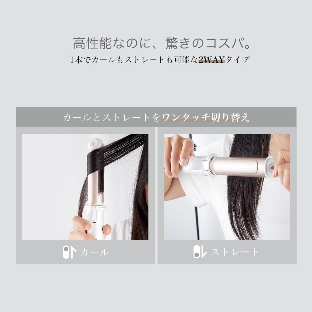 Amazon | Heallux ヘアアイロン 2in1 ストレート&カール対応 184g軽量
