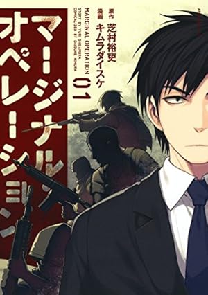 まんが 新白河原人 ウーパ！（2） (モーニングコミックス) | 守村大