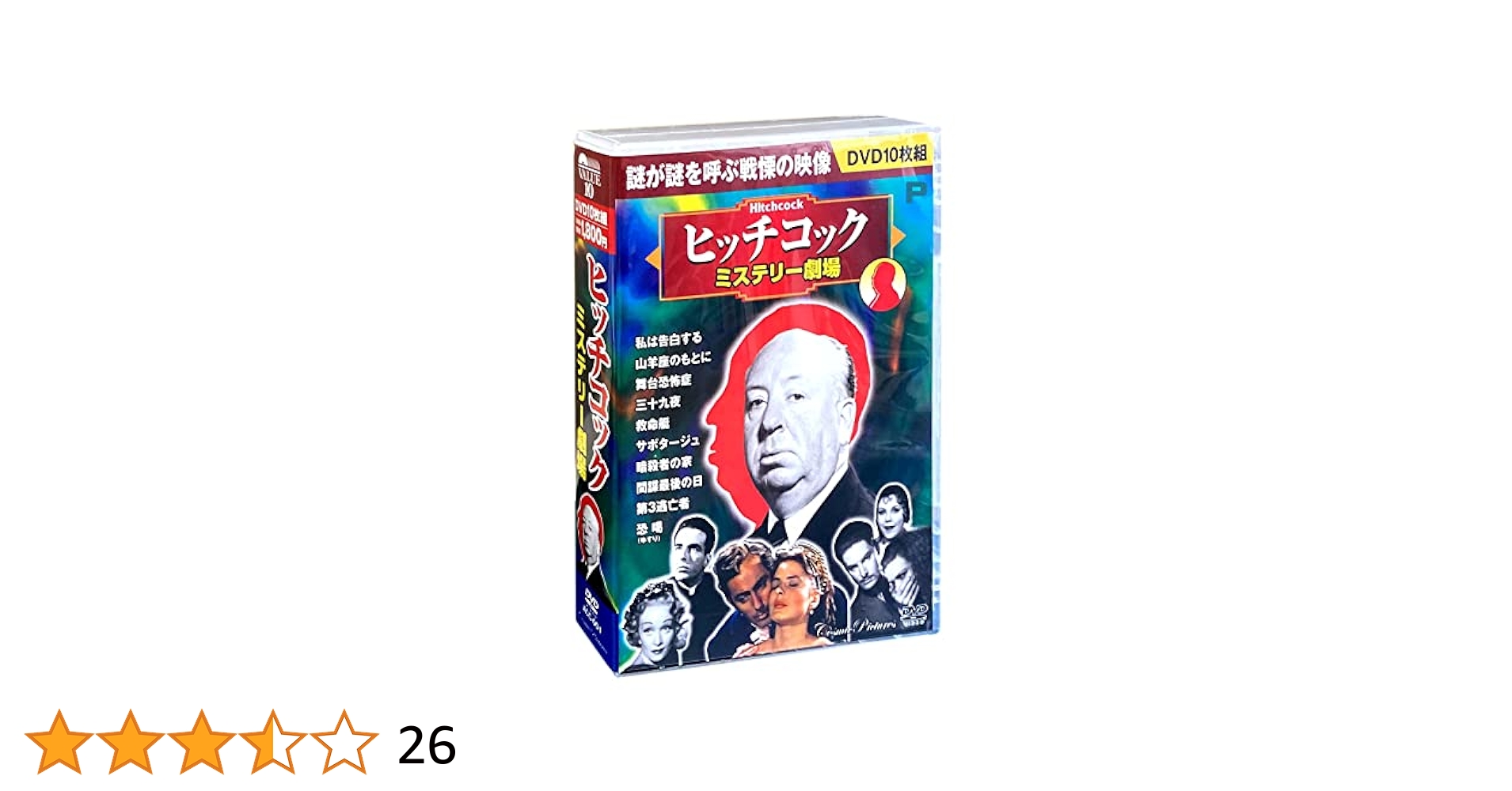 ミステリーゾーンDVDコレクション➕ヒッチコックDVD10枚×2【まめ】 Amazon.co.jp: ヒッチコック ミステリー 劇場 DVD10枚組 ACC-001