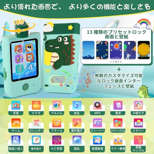 キッズフォン、ARNSSIEN 子供用スマートフォンおもちゃ、180°回転レンズ搭載、タッチスクリーン＆シリコンケース、1080P動画対応、3～8歳の男の子と女の子向けのおもちゃ、クリスマス・誕生日プレゼントに最適、A200