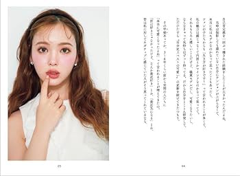 私が垢抜けた82の方法 | 藤田 ニコル, 藤田 ニコル |本 | 通販