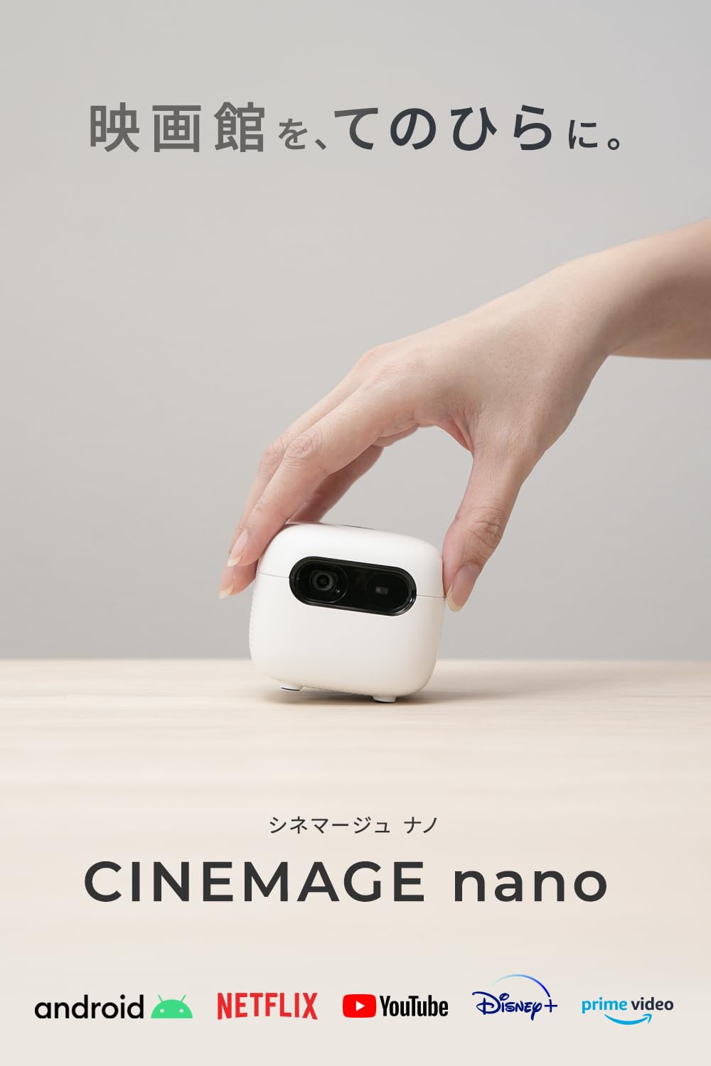 Amazon.co.jp: プロジェクター 小型 家庭用【 CINEMAGE nano