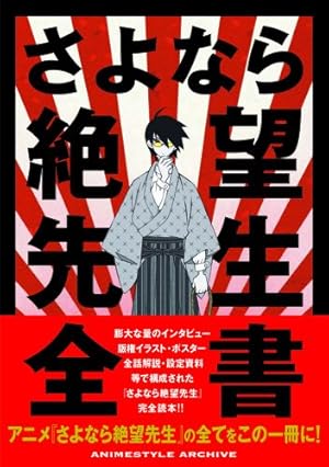 さよなら絶望先生 コミック 全30巻完結セット (週刊少年マガジン