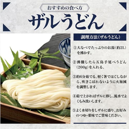 miwabi 長崎五島手延うどん 200g×5