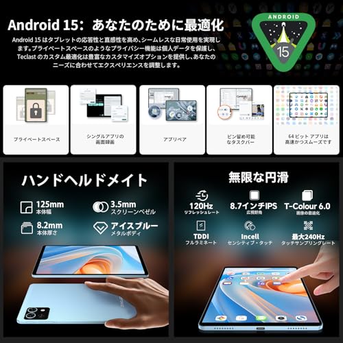 undefined TECLAST T50MINI 8インチ タブレット Helio G99 CPU 8コア 搭載 120Hz高刷新率 Android 15 タブレット 20GB+128GB+1TB拡張 4G LTE デュアルSIM WidevineL1 Netflix対応 WiFi5+BT5.2+顔認識+児童保護機能 8インチ 超軽量 Tablet・タッチペン付き の商品画像 3