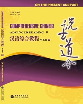 Paperback On the Present and Past (B) (Chinese Edition) [Chinese] Book