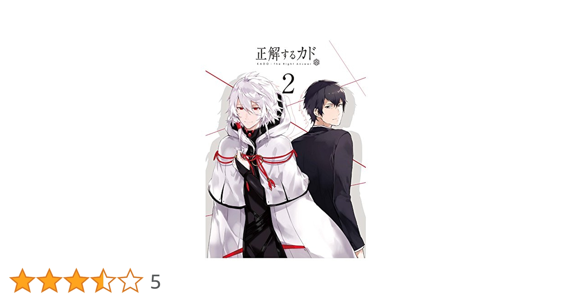 新品 正解するカド Blu-ray Disc BOX 全2巻 Amazon.co.jp: 正解するカド Blu-ray Disc BOX 2(完全生産限定版