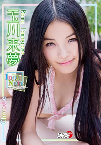 玉川来夢「IDOL NOTE-ユニット結成編-」 アイドルニッポン