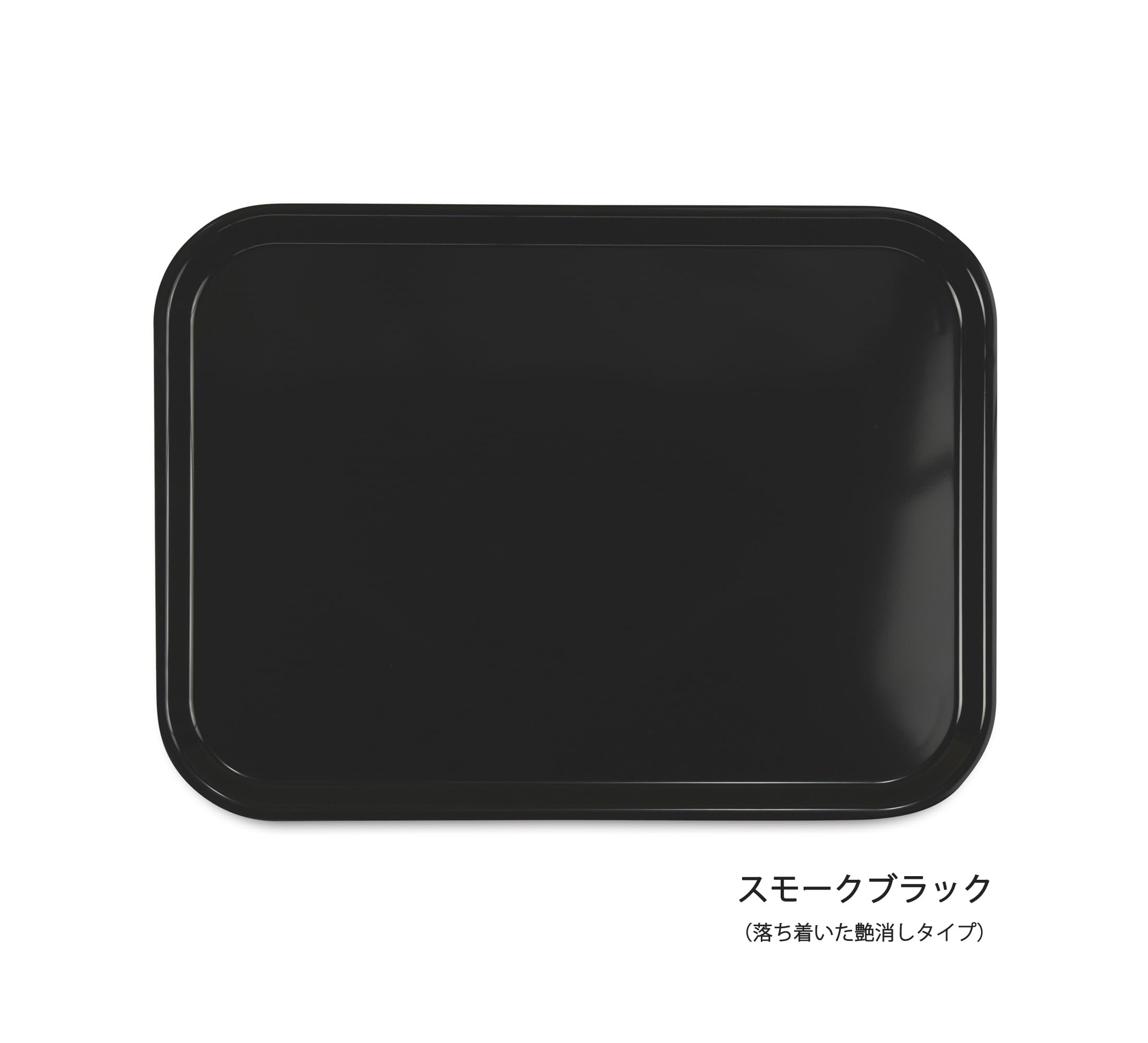 Pino Non-Slip Serving Tray, Smoke Black