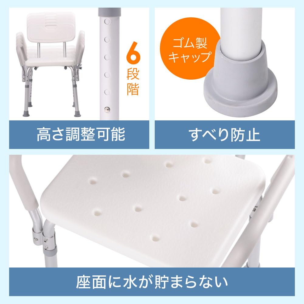 Amazon | シャワーチェア 介護用 【耐荷重125kg・滑り止め付き】6段階