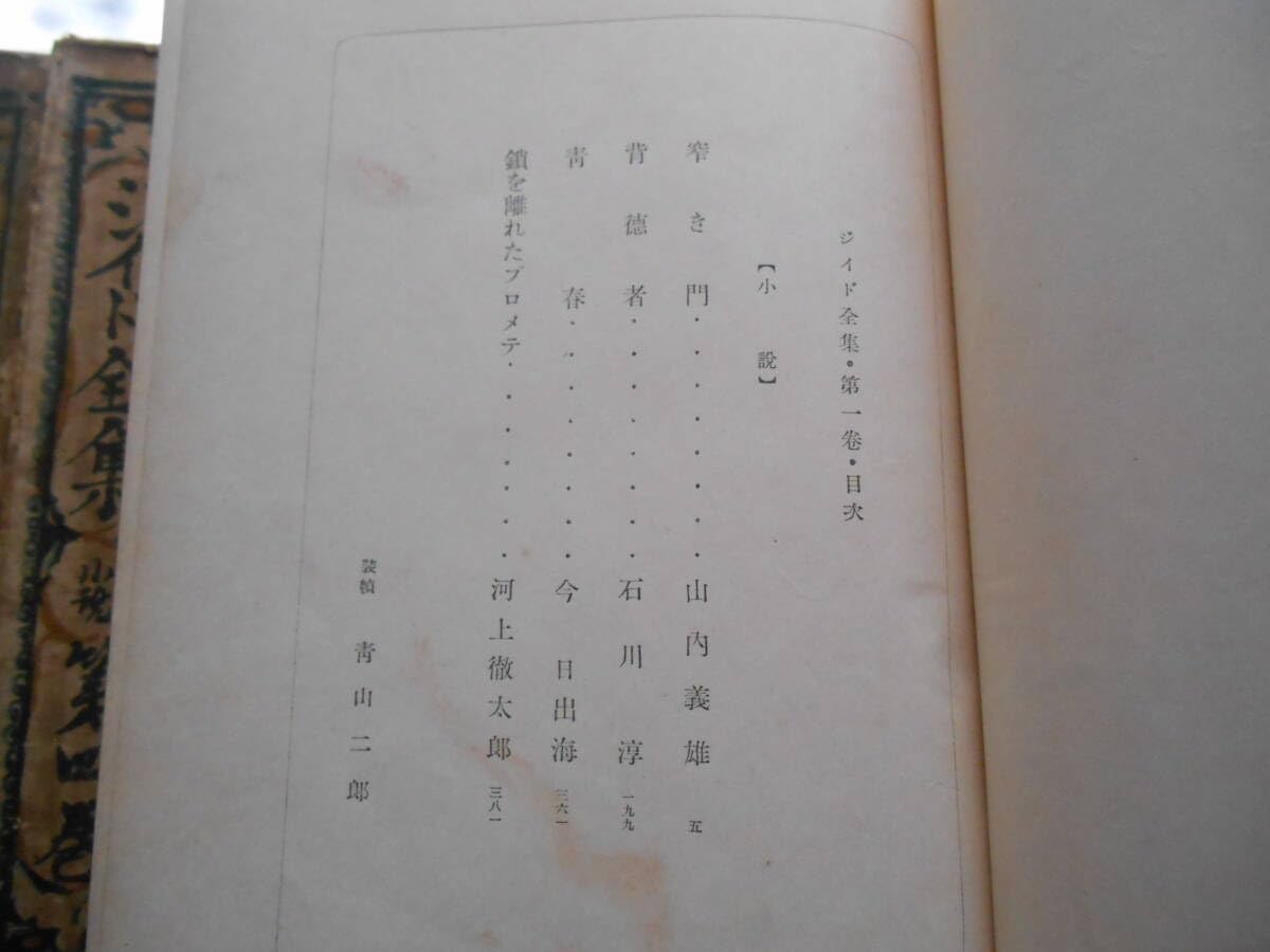 Amazon.co.jp: 老蘇 書籍 アンドレジッド 海外の文学者 「 アンドレ