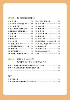 ぺ*？様 根本説一切有部律薬事　初版 根本説一切有部毘奈耶雑事摂頌 文化遺産オンライン