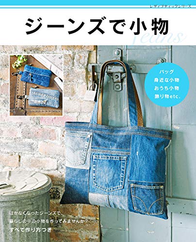 オライリー 無料電子書籍 ジーンズで小物 バイ