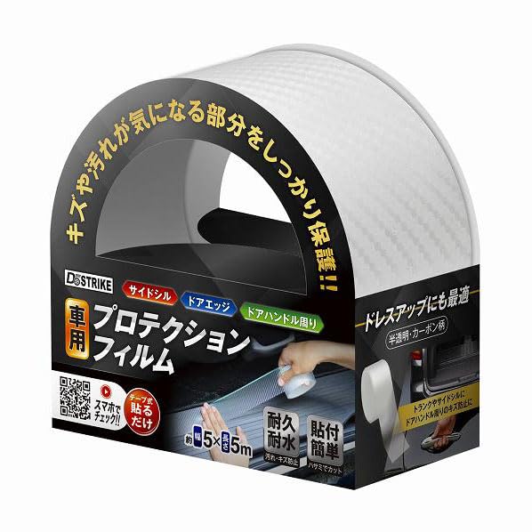 Amazon.co.jp: AXCEL プロテクションフィルム 車用 保護 テープ 保護