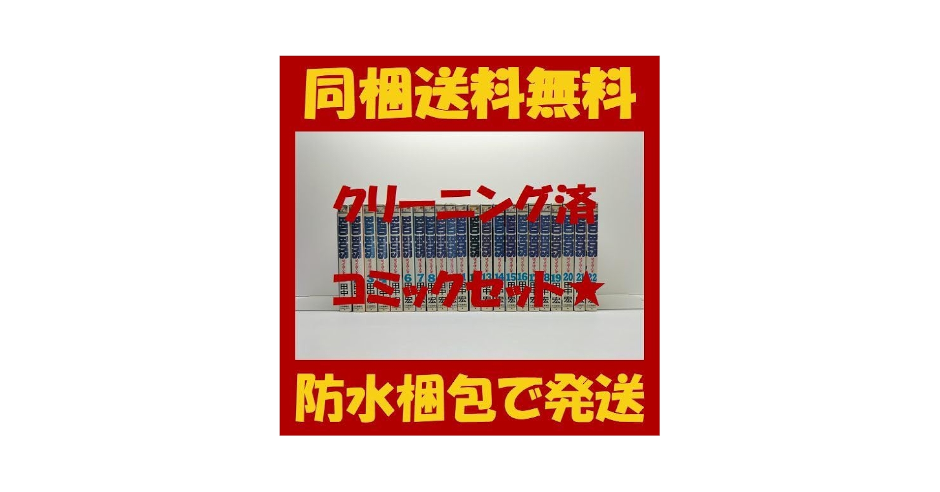 バッドボーイズ 田中宏 [1-22巻 漫画全巻セット/完結] バッドボーイズ 田中宏 [1-22巻 漫画全巻セット/完結] BAD BOYS