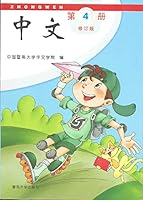 Zhongwen Volume 4A 7810296388 Book Cover