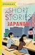 Short Stories in Japanese for Intermediate Learners: Read for pleasure at your level, expand your vocabulary and learn Japanese the fun way! (Readers)